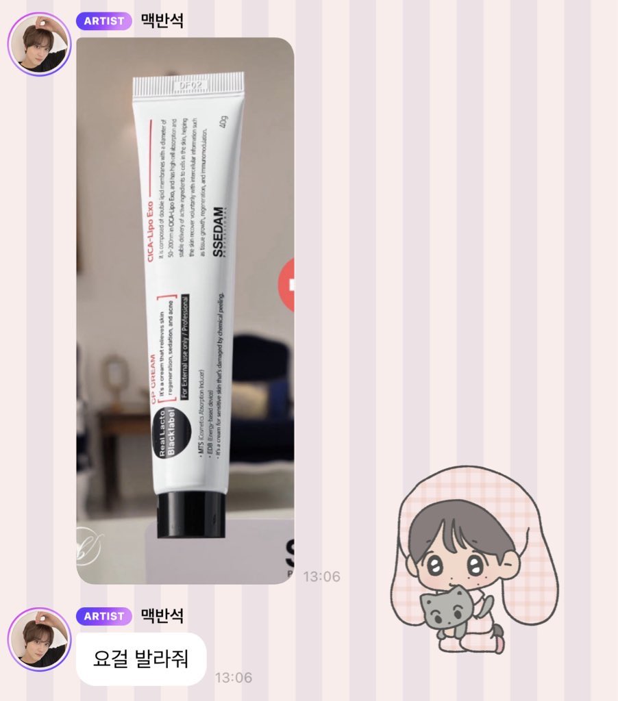 🌞/🌙 Skincare Routine ของแฮชาน
1 . คลีนซิ่ง 2 ขั้นตอน
ล้างหน้าด้วยคลีนซิ่งมิลค์ก่อน 1 รอบ
แล้วตามด้วยโฟมล้างหน้า (แบบกรดอ่อน) อีก 1 รอบ ให้หน้าสะอาดเอี่ยมสุด ๆ

2. เช็ดหน้าด้วยผ้านุ่ม ๆ
ใช้ผ้าสะอาดเช็ดหน้าเบา ๆ ให้ผิวนุ่ม ไม่ระคายเคือง

3. เช็ดด้วยแผ่นโทนเนอร์/แพด