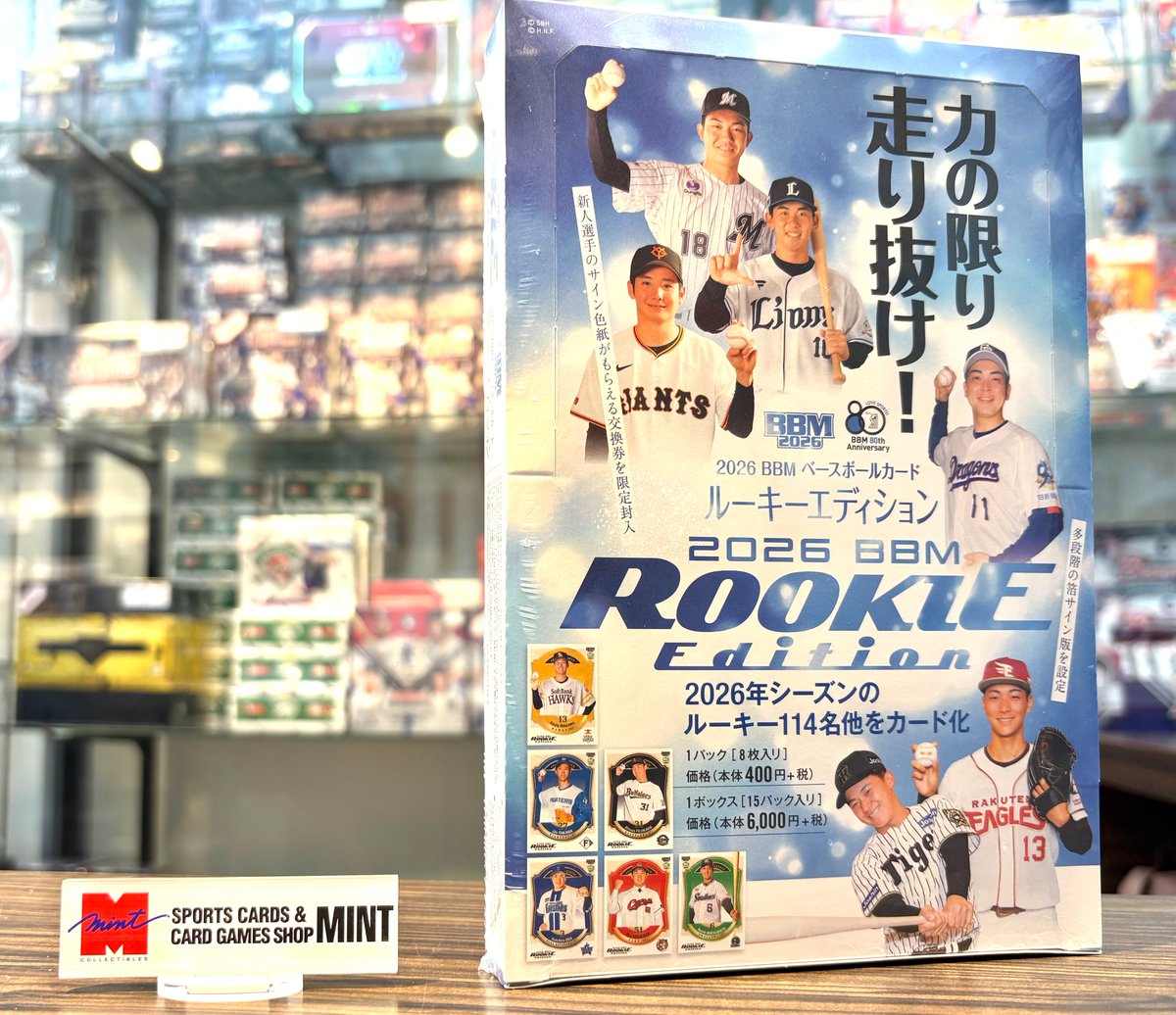 【🎊🎊新商品入荷情報🎉🎉】

⚾2026 BBM ベースボールカード ルーキーエディション⚾

BBM社の大人気シリーズ2026年度版が発売！✨✨
26年シーズンのルーキー114名を初めてカード化！✨✨
支配下73選手には銀・金・緑など多段階の箔サインも存在！✨✨
詳細はこちら⇒tradingcardjournal.com/2025/12/%e3%80…