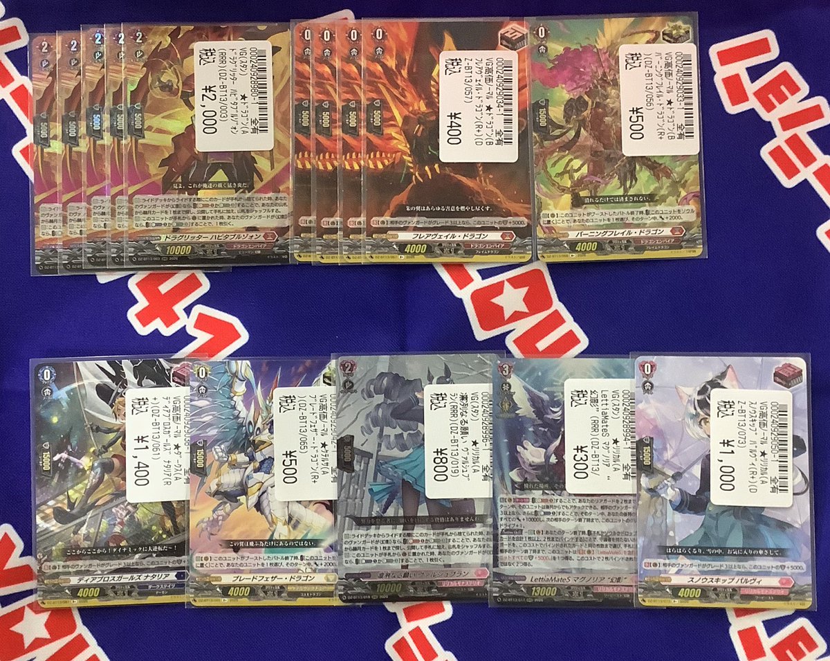 VG 🔥大量入荷🔥 新弾カード含むカード入荷いたしました！ 🟥『ドラ