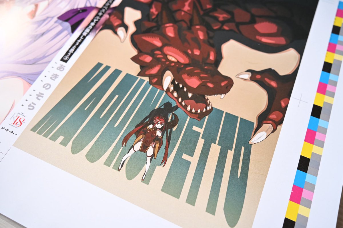 GOTから3月に出る異世界謳歌の3巻の色校が来た ٩( 'ω' )و
タイトルがシルバーに光っててめっちゃかっこいい。 