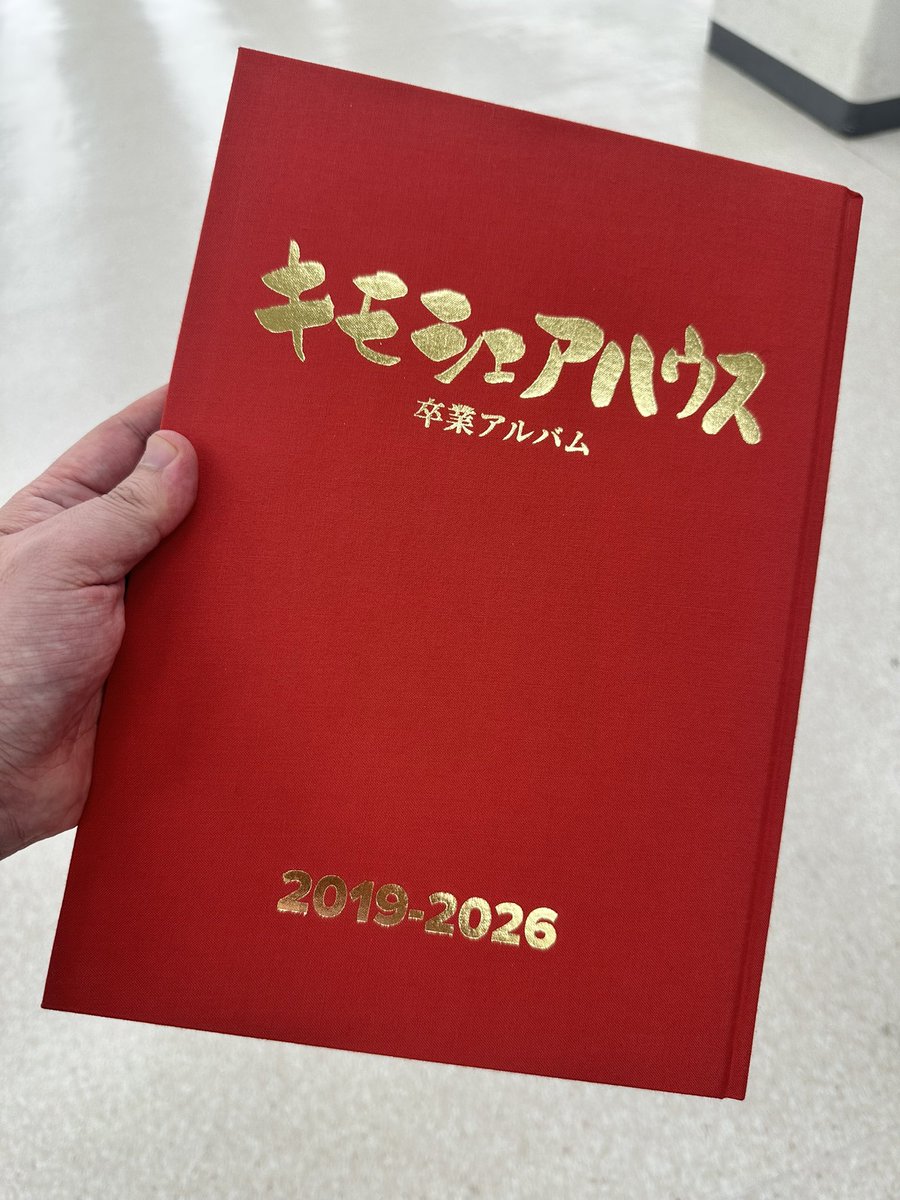 レンぶすさんのとこのキモシェ卒業アルバムが素晴らしい出来なので拡散