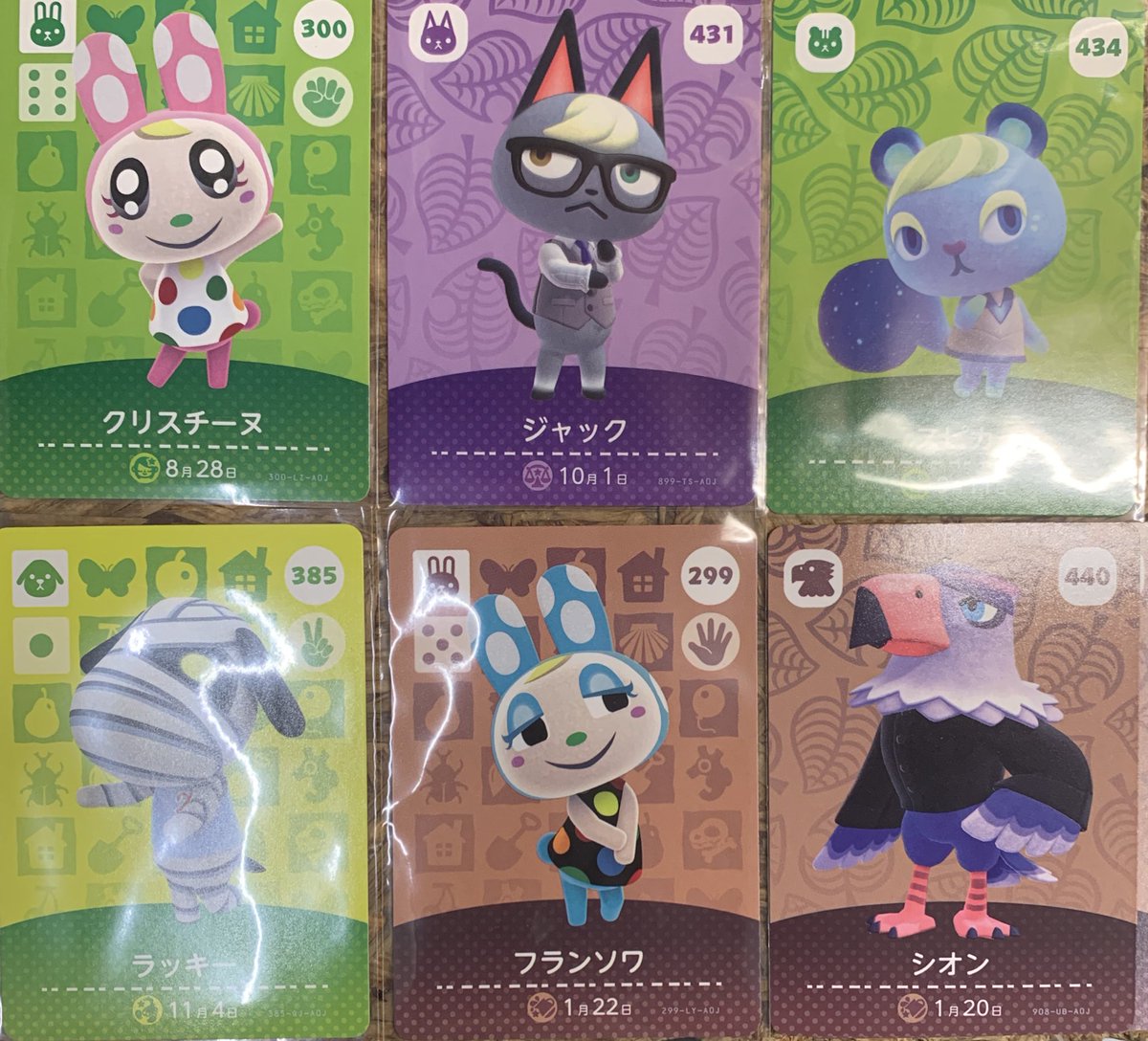 アミーボカード　フランソワ　クリスチーヌ　ミッチェル　ビアンカ　ジャック ゲーム部門より買取情報です😆 #amiiboカード #どうぶつの森