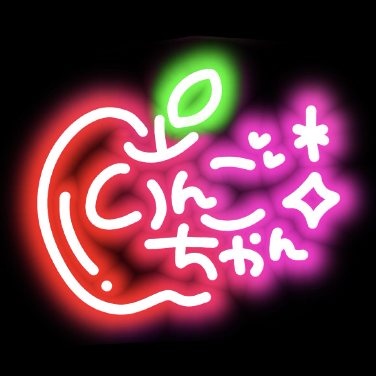 わお様〜本当に可愛すぎるしありがとうございます🍎🤍 自分でこんな