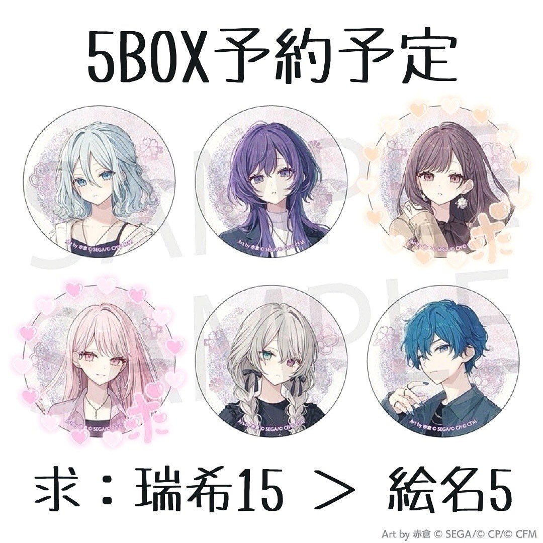 交換】 プロセカ ZOZO イラストレーターコラボ グリッター 缶バッジ