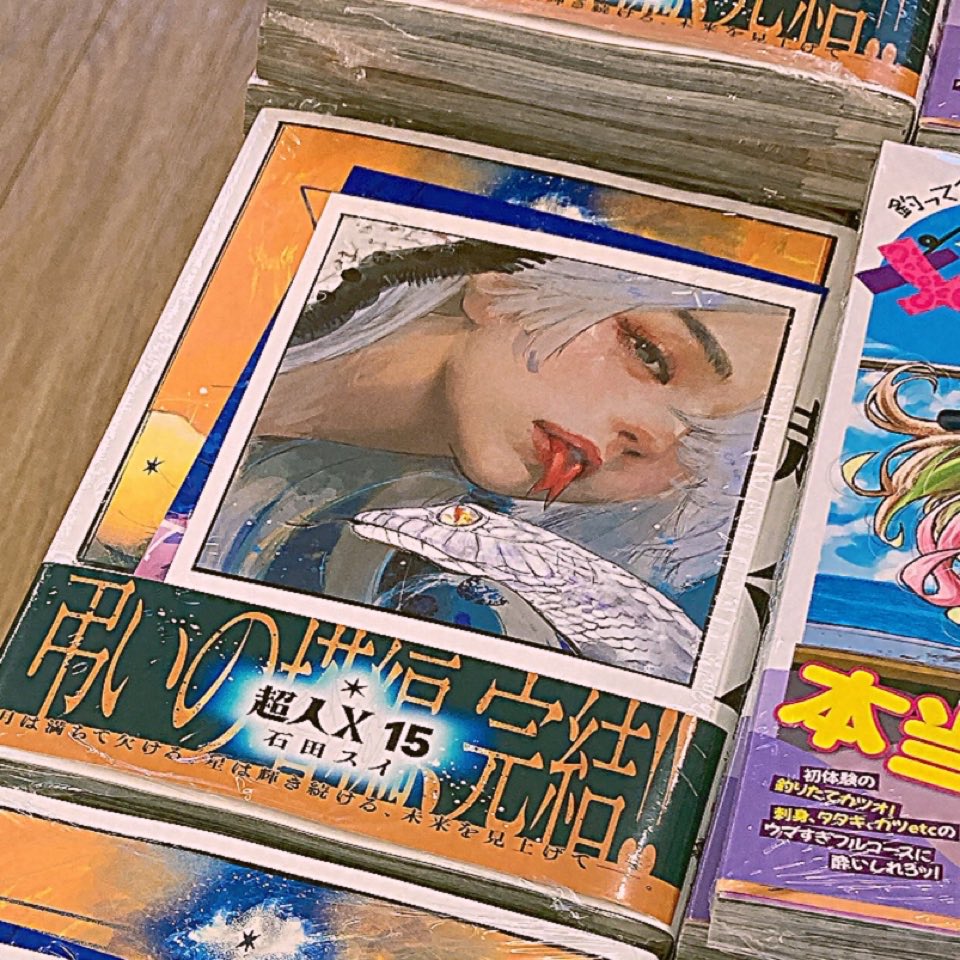 本】TSUTAYA限定特典／ 『#超人X』15巻 発売✨ ご購入いただくと先着