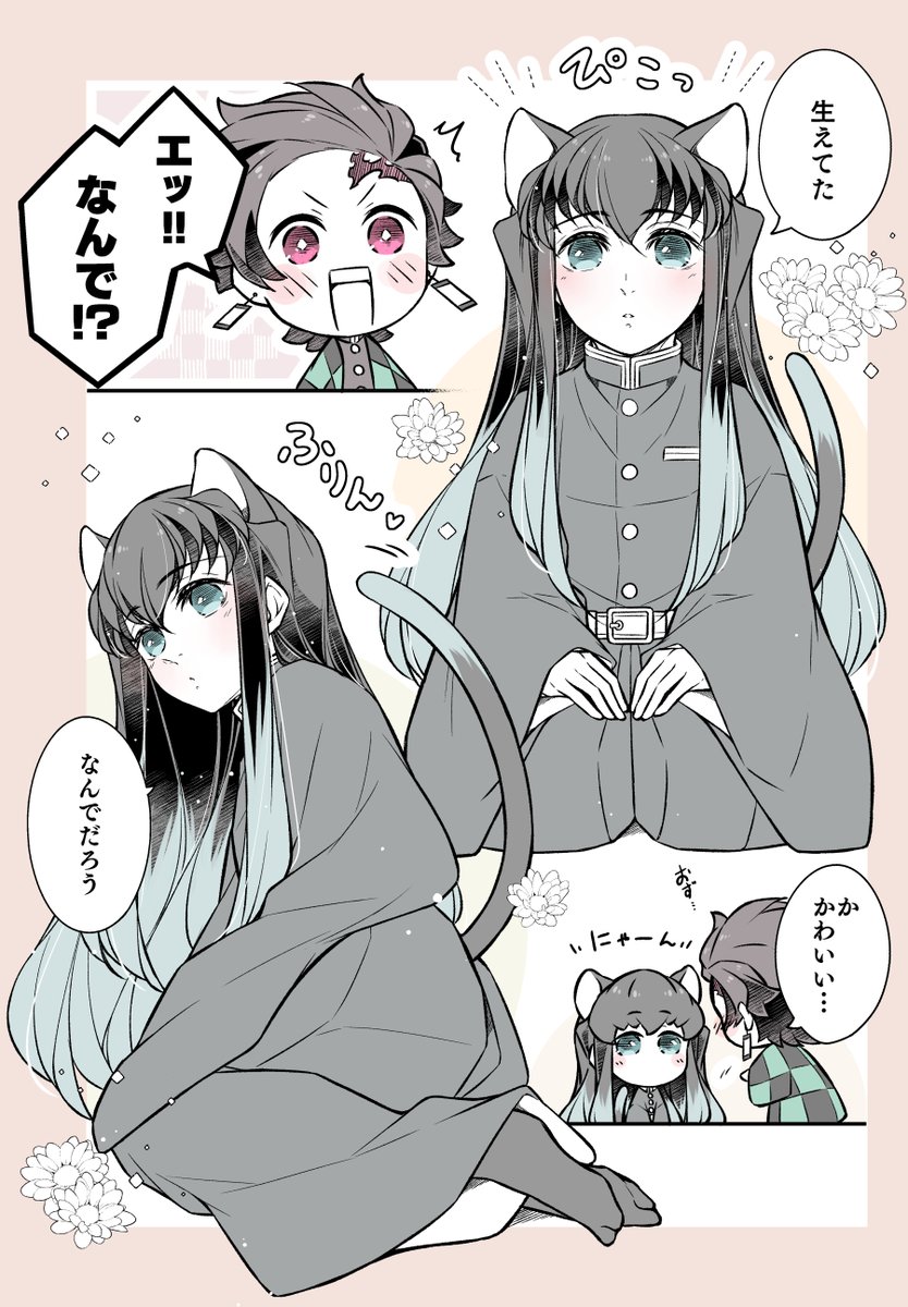 明日猫の日なのでむいくんに猫耳しっぽが生えました（1/2）

以前投稿した再掲ですが今これの続きを描いてます