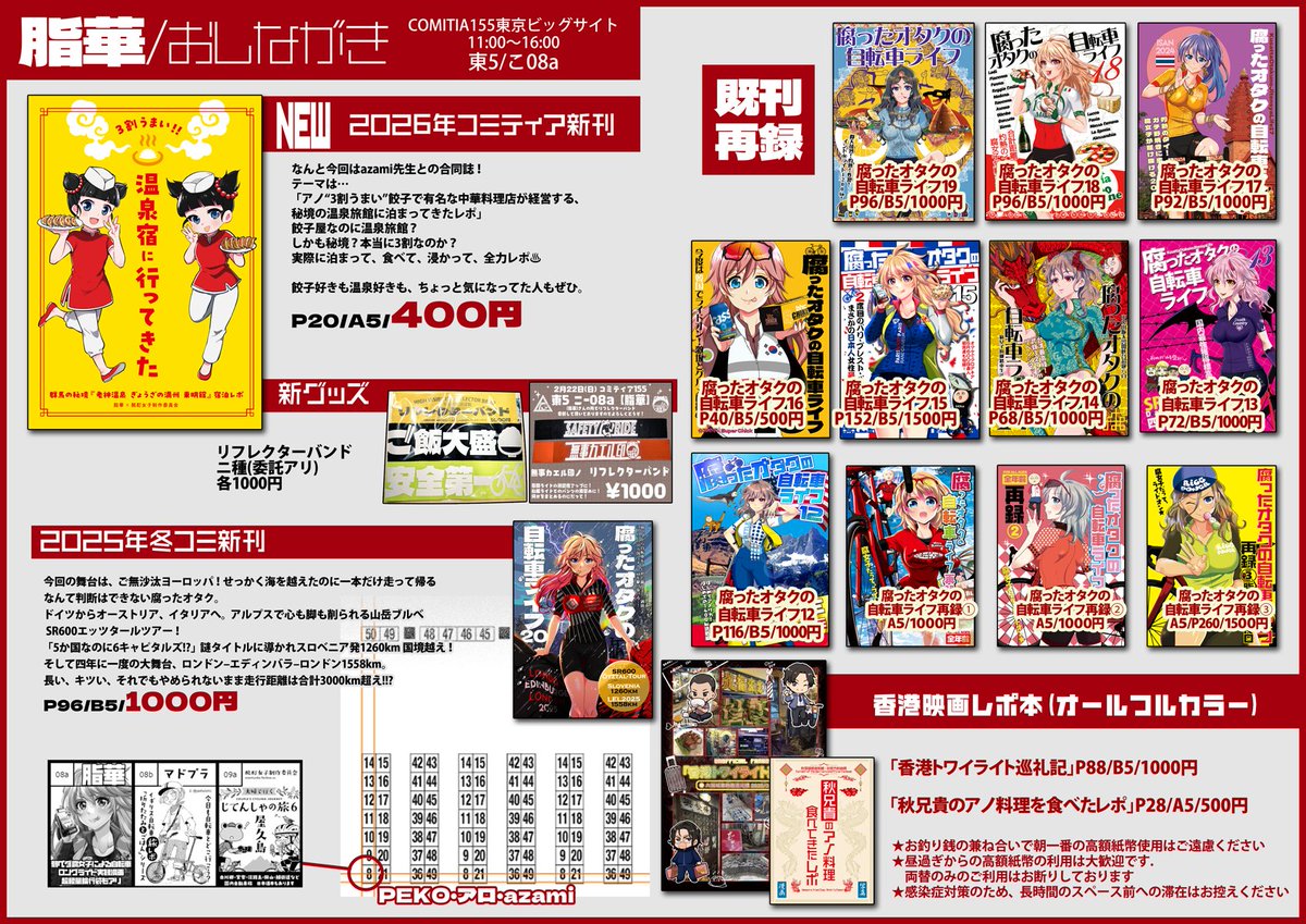 PEKO (@ab_peko) / Posts / X