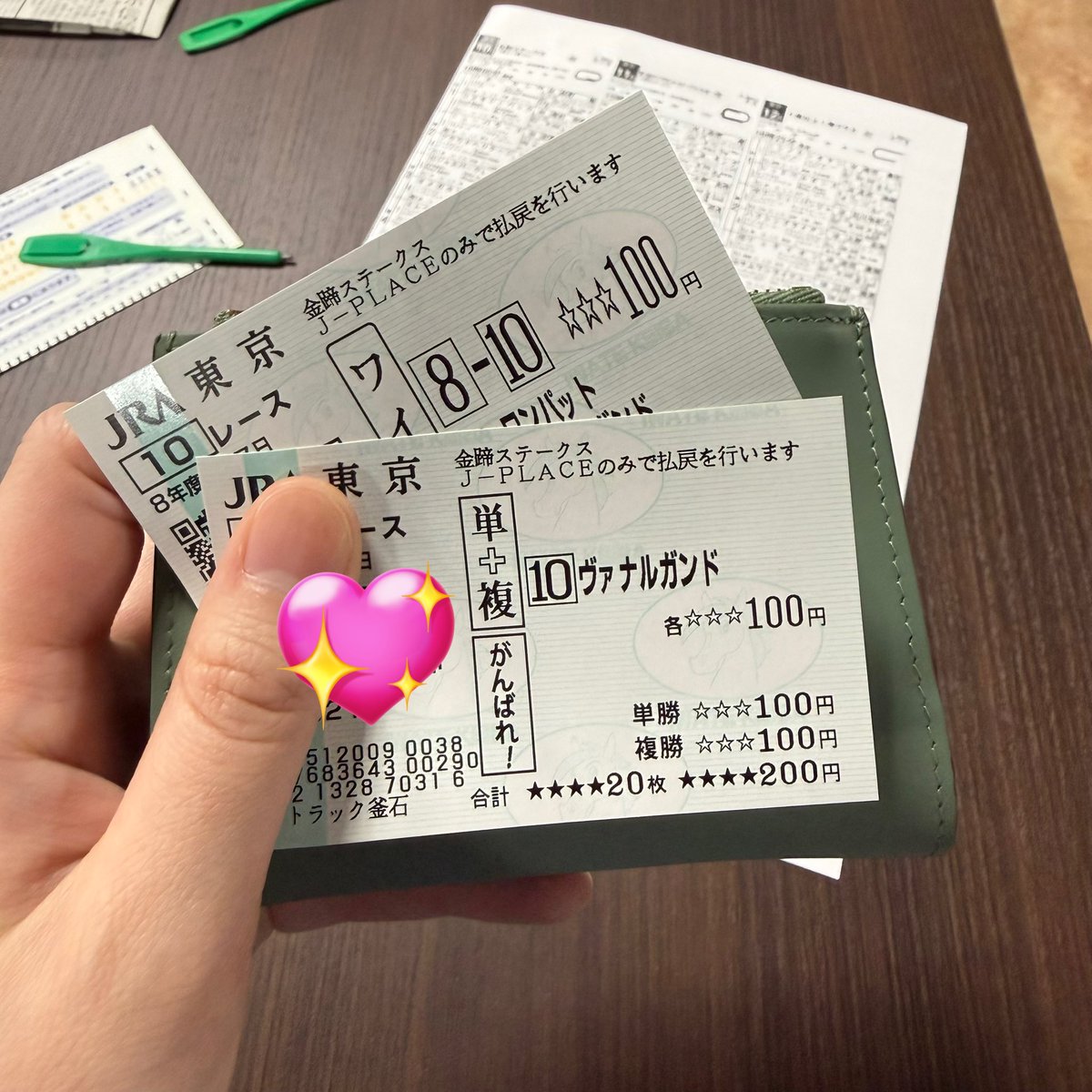 釜石のテレトラでJRAの馬券買えるようになってた🐴🔖✨✨✨✨✨✨✨