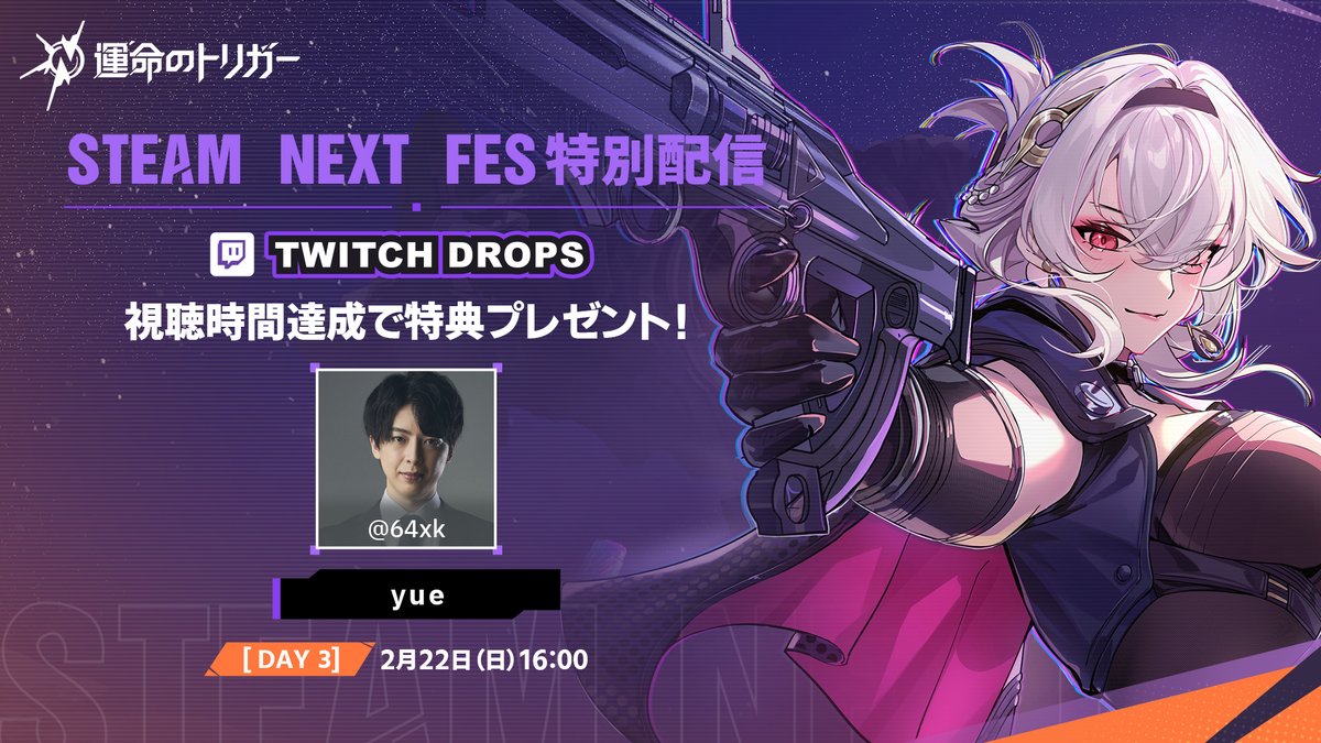 【公式】運命のトリガー tweet media