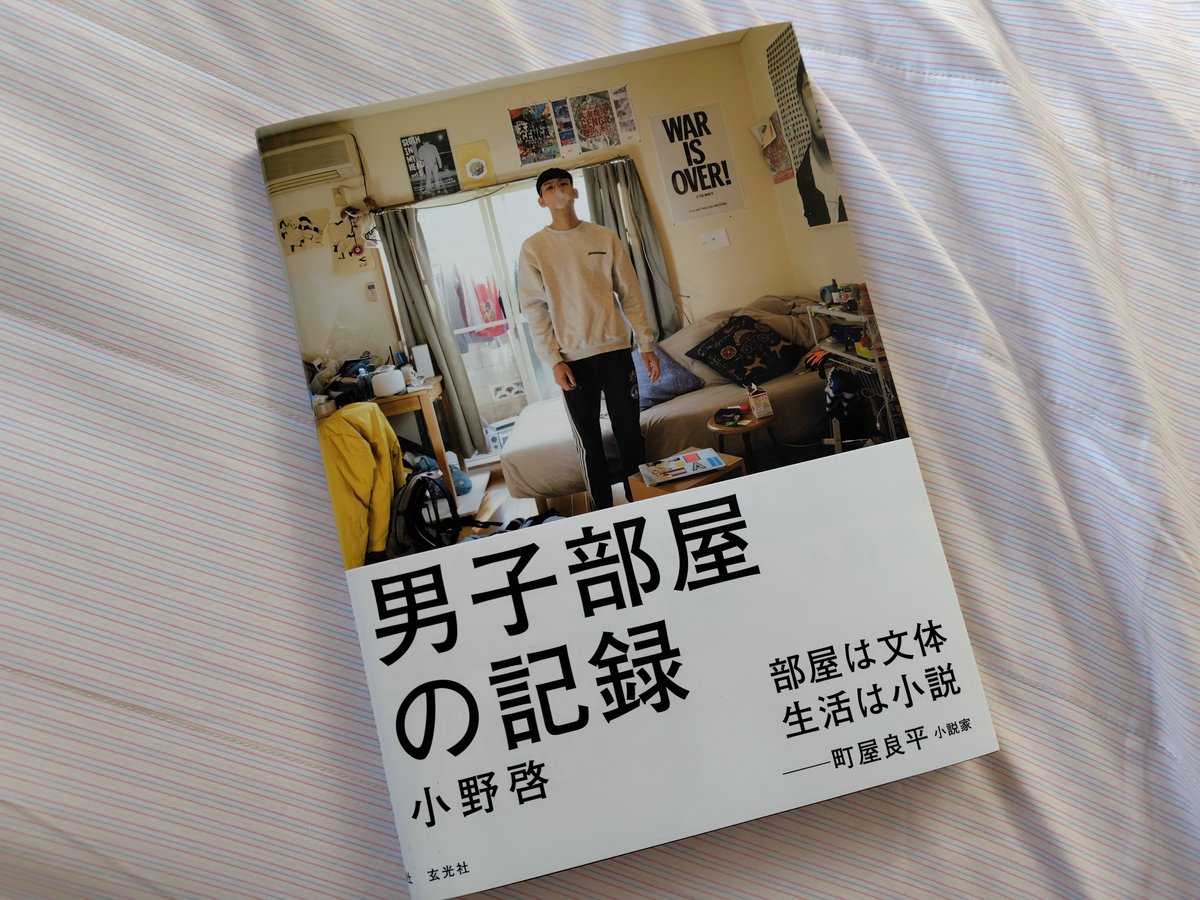 __mikan_orange_'s tweet photo. 小野啓「男子部屋の記録」
小学生から社会人、一般人からデザイナーまで様々な男子の部屋を撮影した写真集。めっちゃおもろい。しれっと大内ライダー(特撮バンド"科楽特奏隊"のベーシスト)の部屋も載ってる。 https://t.co/laixOI77ud