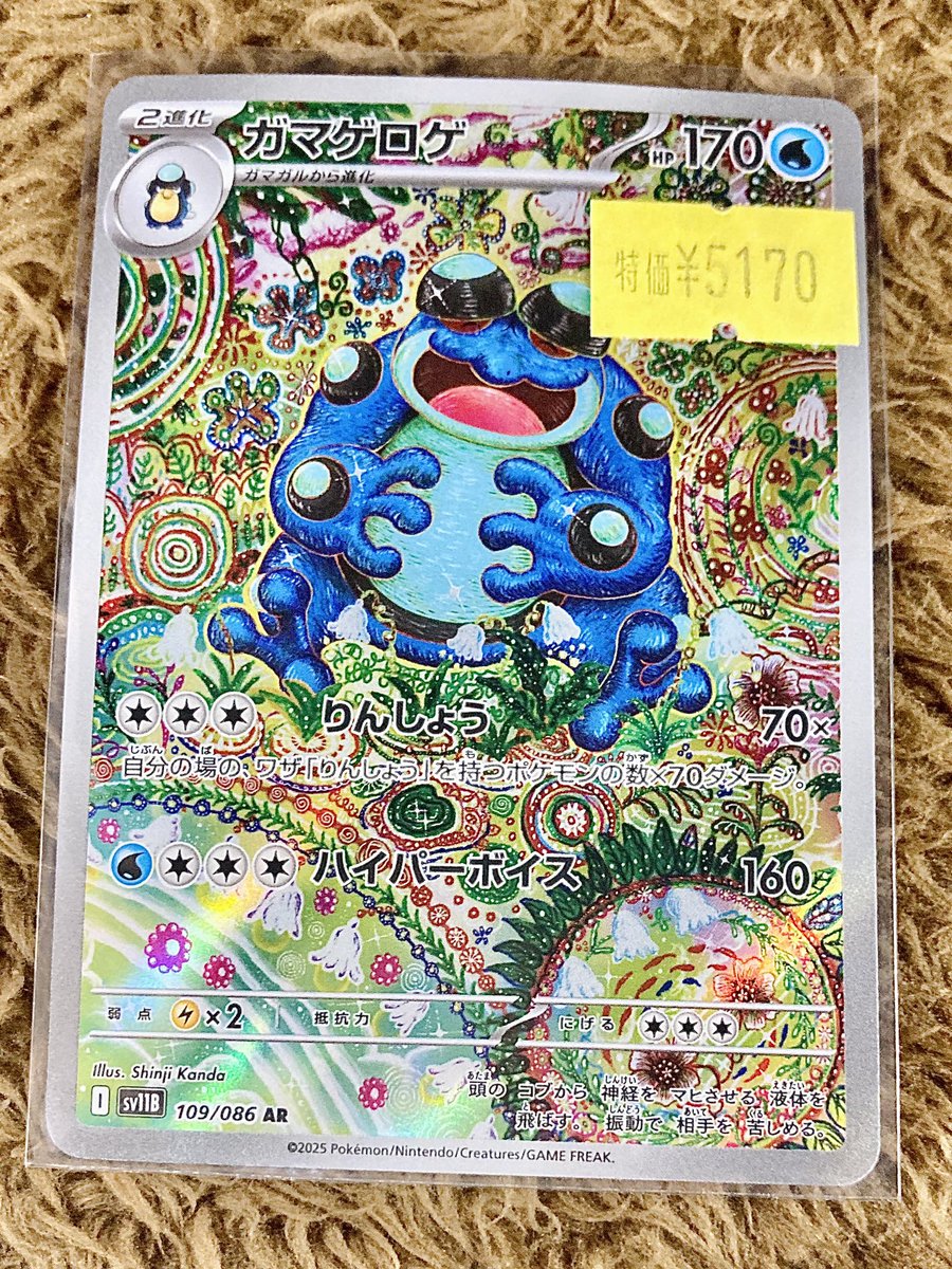 ◤￣￣￣￣￣￣￣￣￣◥ ⭐️ #ポケモンカード⭐️ 🉐キズあり特価情報