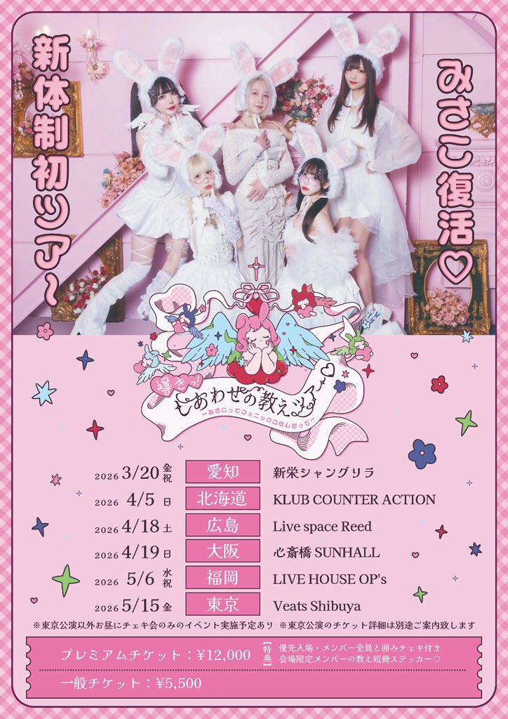 バンドじゃないもん！MAXX NAKAYOSHI】 LIST IN🎼 『O』が