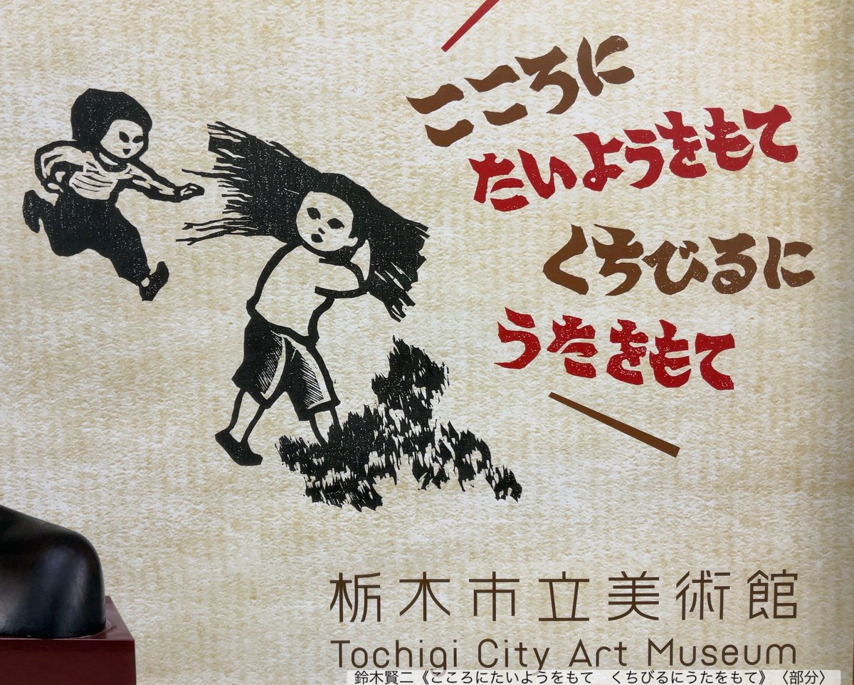 美】 2月24日 企画展イベント 「朗読と音楽と映像による賢二