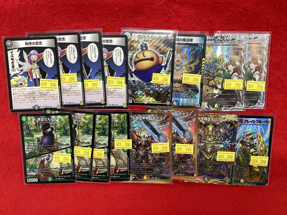 デュエルマスターズ デュエマ 販売情報】 こちらの商品入荷しました