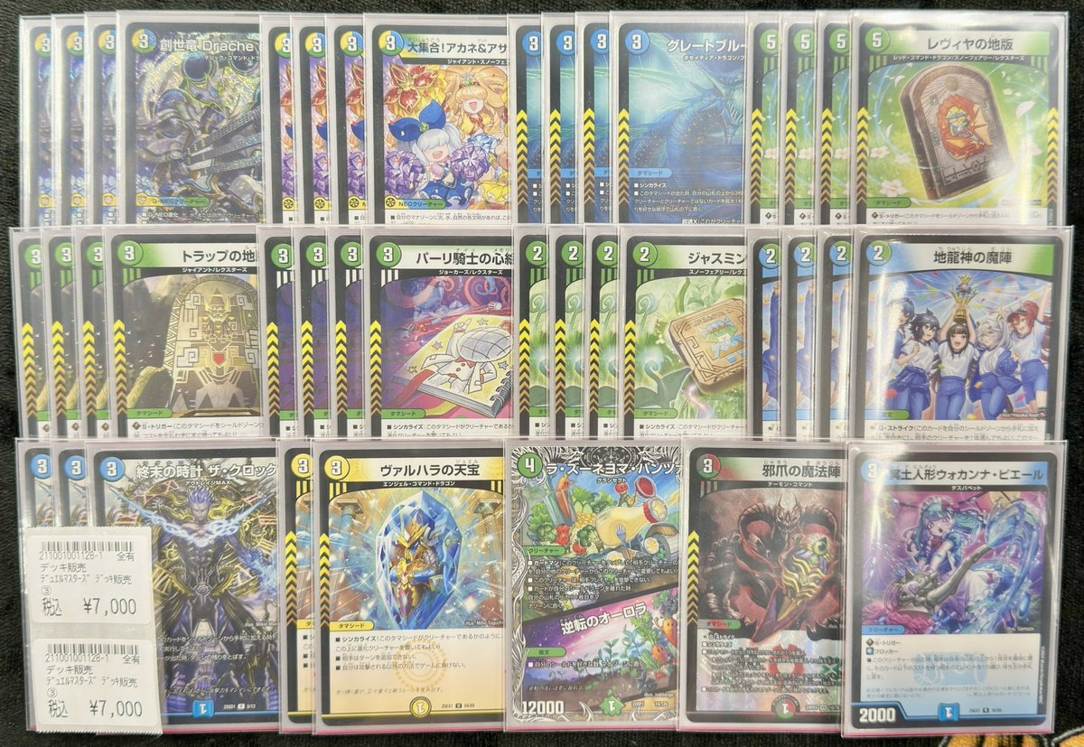 商品情報】 #デュエマ デッキ販売 お持ち込みありがとうございます