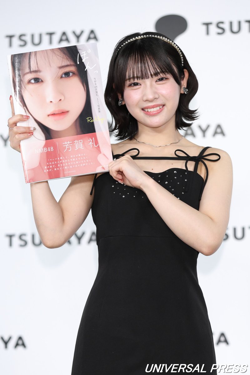 NMB48芳賀礼 初水着写真集に「メンバーが男子中学生みたいに叫んでた