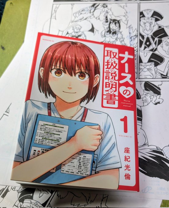 締切だっていうのにアマから届いた漫画読んでる。私も何回も入院てる身なんで面白かった。ケツに異物は挿れないけどw 