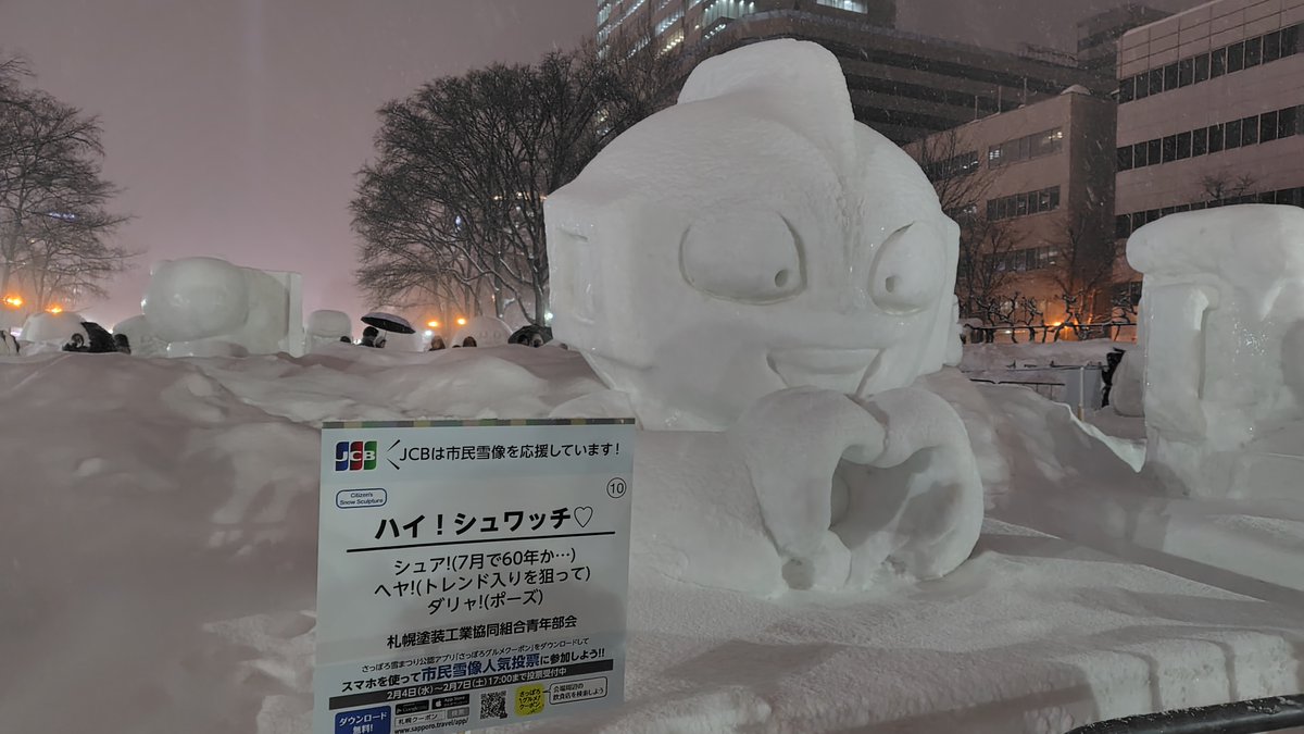 フェリー北海道旅⛴️☃️その17】 🟦さっぽろ雪まつり2026