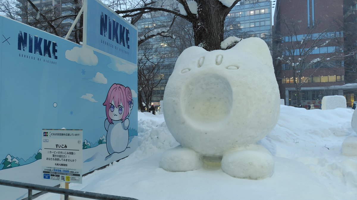 フェリー北海道旅⛴️☃️その17】 🟦さっぽろ雪まつり2026