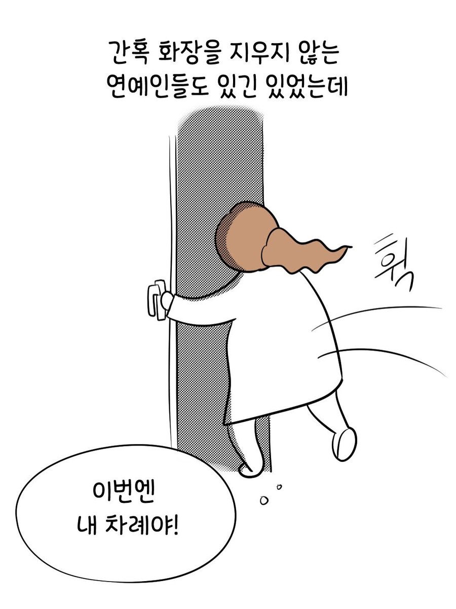 Rikittew's tweet photo. 인스타툰에 너무 익숙한 남자 등장

대부분 연예인들이 비행기 타자마자 하는 행동
: 화장 지우기 편한 옷으로 갈아입기
간혹 지우지않는 연예인들도 있었다<이거리킨데
하고 넘겼는데 당연하게 리키 등장 https://t.co/LkYDDn1Zue