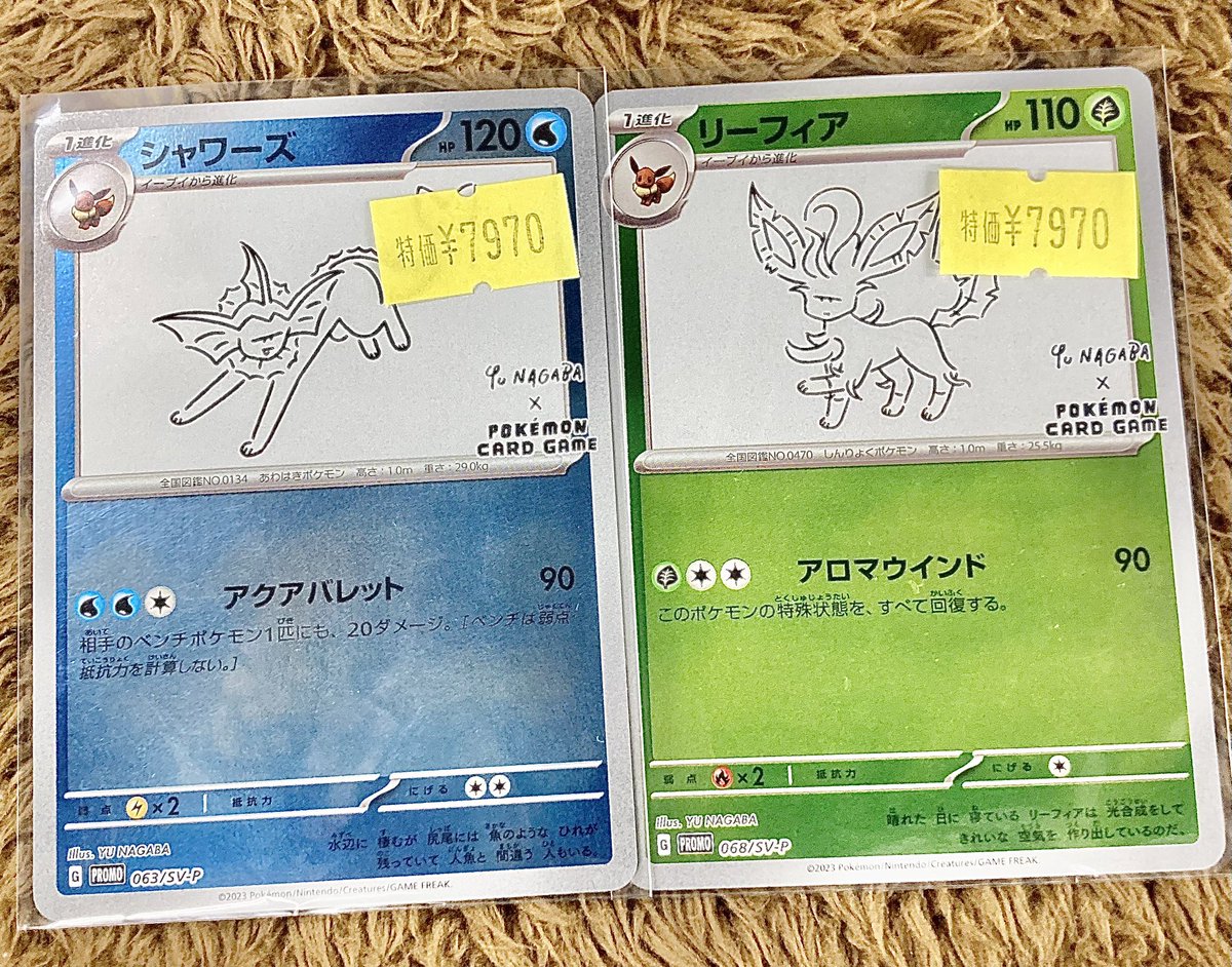 ◤￣￣￣￣￣￣￣￣￣◥ ⭐️ #ポケモンカード⭐️ 🉐傷あり特価情報
