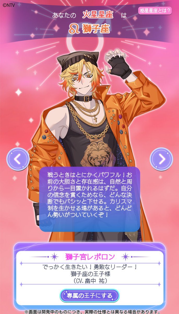 🔥ゲーム紹介🔥 🔥🔥6つの惑星を使った性格診断！🔥🔥 太陽：行動