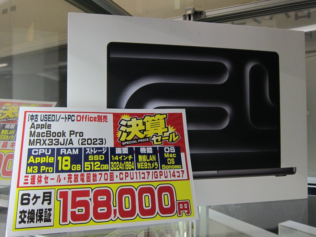 こちらのセールは本日までになります ご興味のある方はぜひご来店ください