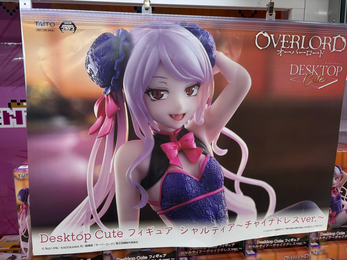 最新景品情報 オーバーロード Desktop Cute フィギュア シャルティア