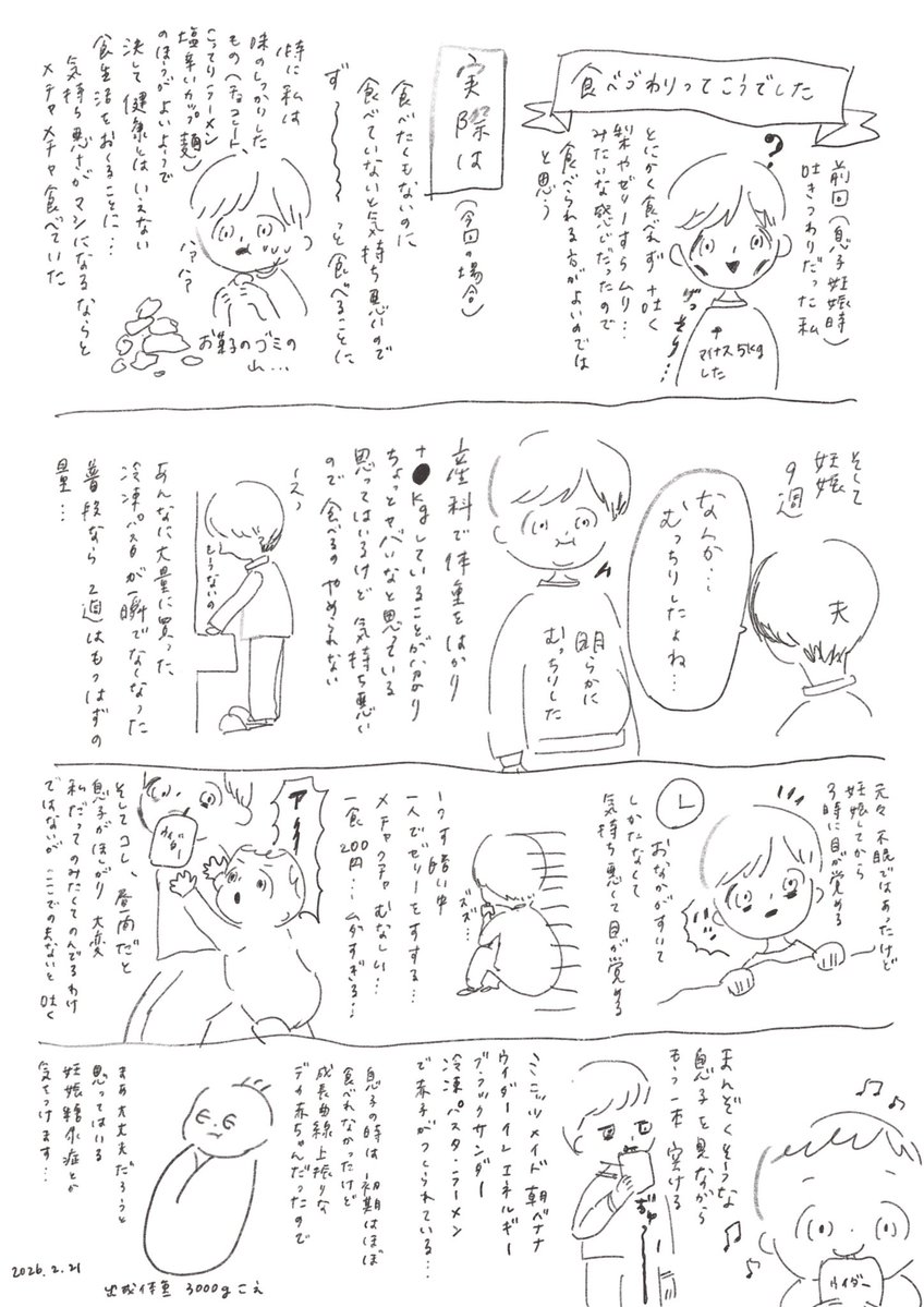 ウユ (@95630_) / Posts / X