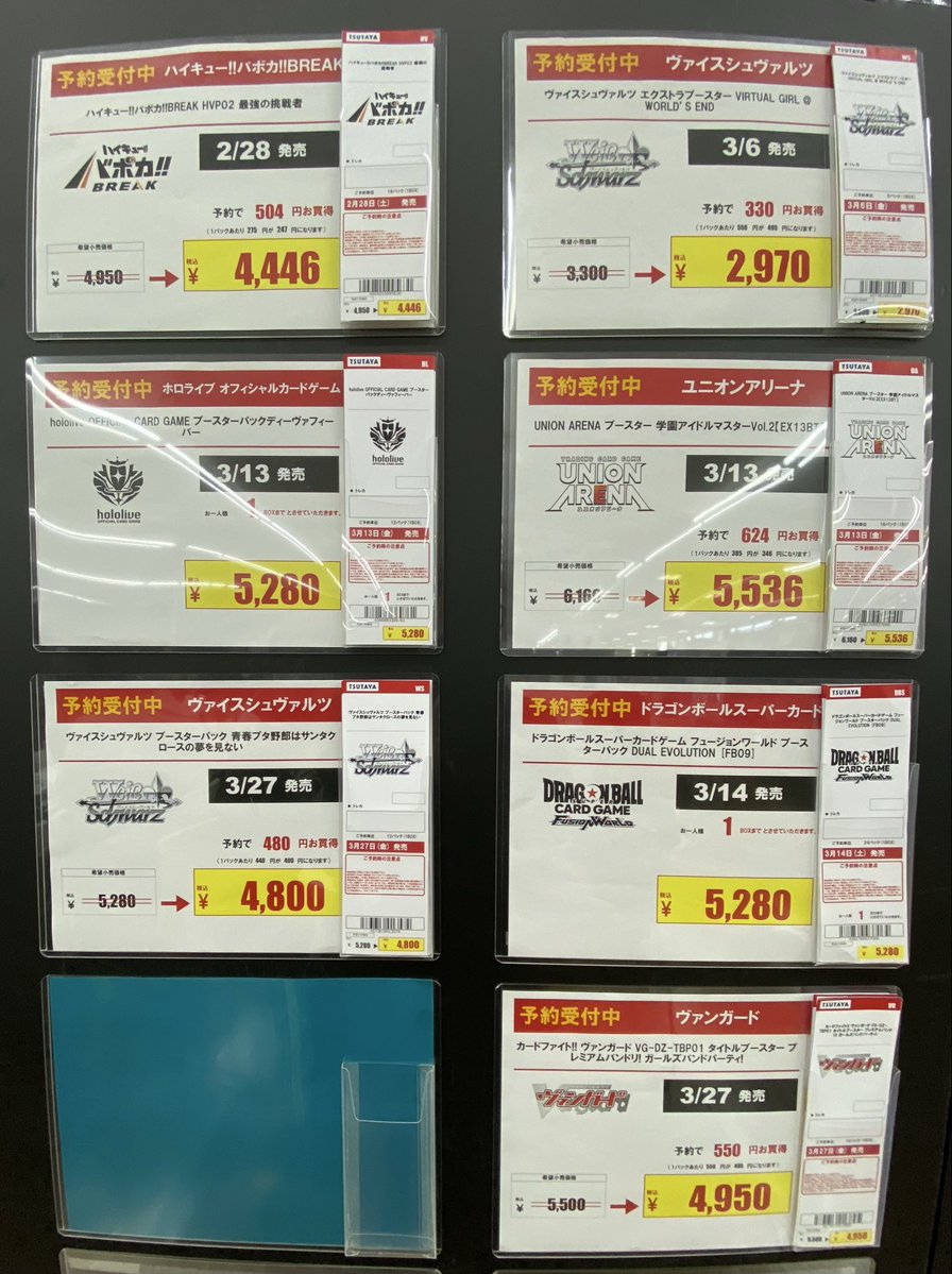 予約情報】📣 予約受付中のタイトルを更新致しました😊 ※ご予約にはV