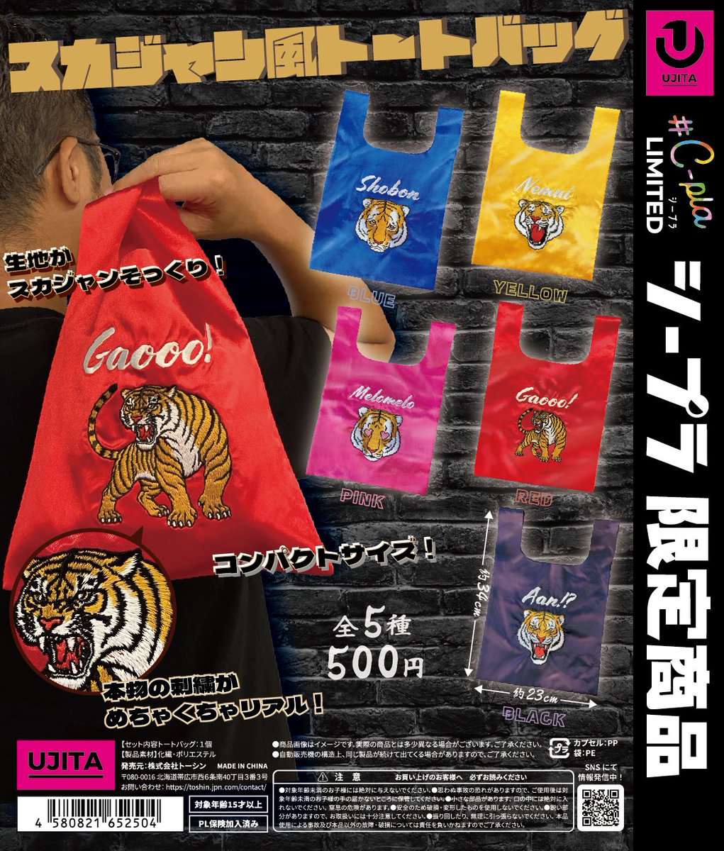 🩵本日の再入荷商品🩵 ⭐️ 押忍！番長 ミュージックプッシュボタン