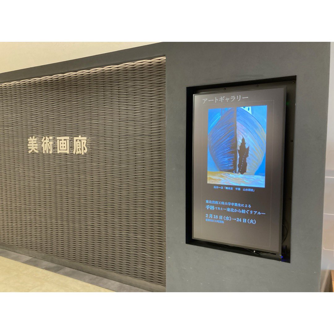 【展示開催中⭐️&amp;販売のお知らせ⛄️❄️】

松坂屋上野店 7階アートギャラリーにて素敵な展示に参加させていただいています。✨✨
明日から始まる東北芸術工科大学の東京選抜展と合わせてぜひお立ち寄りくださいませ。

旧作1点、新作2点の計2点です。
ご購入できますので、よろしくお願いたします。