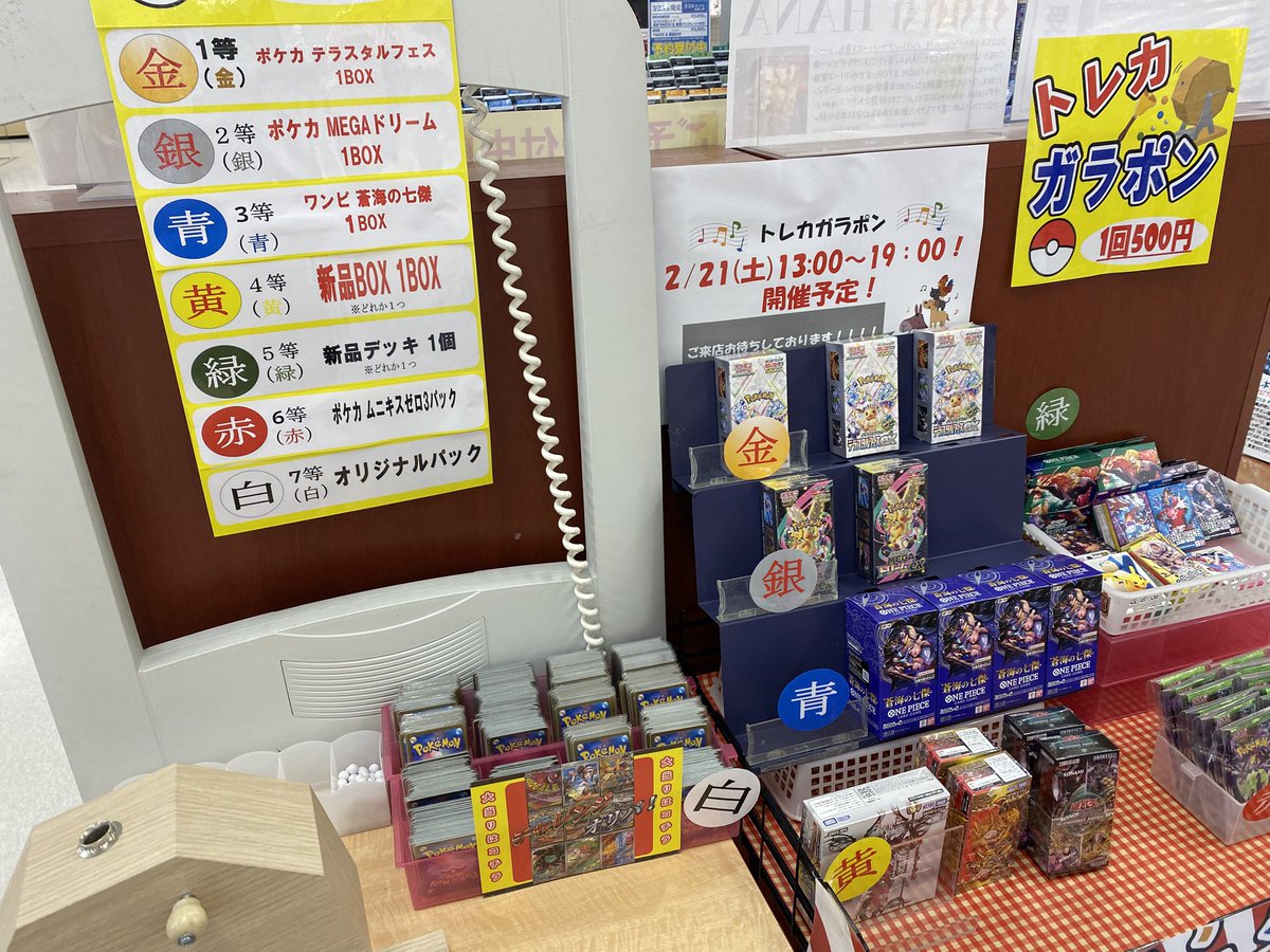 🌈ガラポン開催中🌈 ガラポンまだまだ上位賞ありますよ〜🎉 2/21(土