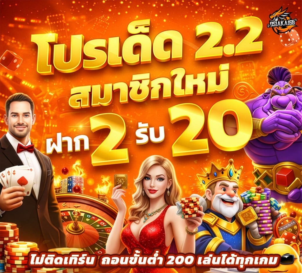 Freex24hr's tweet photo. 👑 𝗢𝘀𝗶𝗮𝗸𝗮𝟭𝟲𝟴 👑
🪙 ฝากเพียง 𝟮฿ | รับไปเลย 𝟮𝟬฿
เครดิตไม่ติดเทิร์น | ถอนขั้นต่ำ 𝟮𝟬𝟬฿
📲 เข้าเล่น : https://t.co/nai2dUNPGa
#osiaka168 #เครดิตฟรีสมาชิกใหม่ https://t.co/F0bjQaLgYu