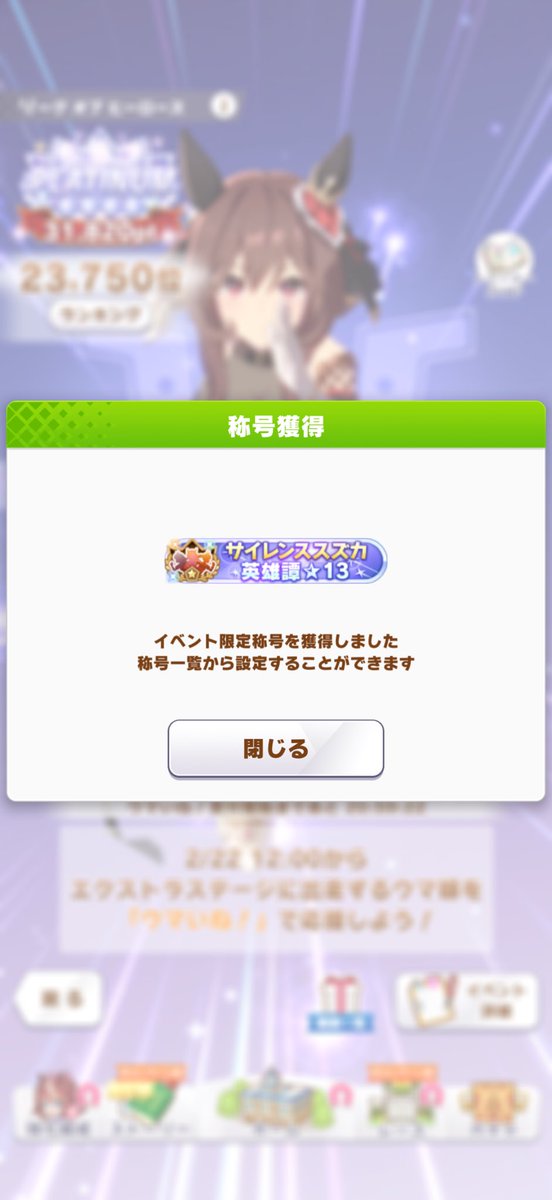 lovegarlic＠ウマ娘とか tweet media