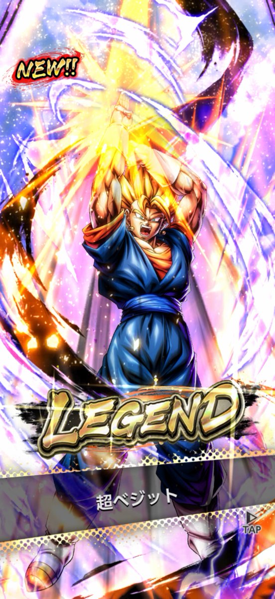 ドラゴンボールレジェンズで初のレジェンドレア当てた #LEGENDS #ベジット