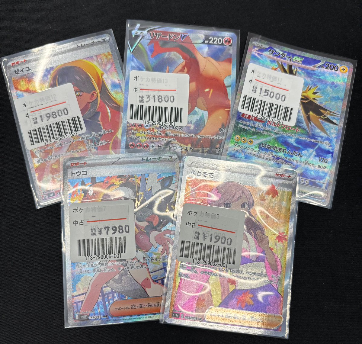 ポケモンカードゲーム】販売情報 2/21 ☀️高レアカード 特価品入荷