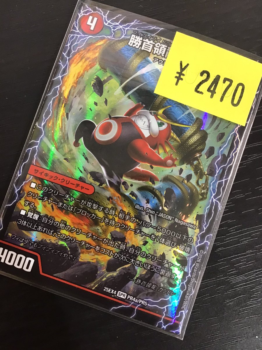 デュエルマスターズ 新弾 パンドラウォーズ ワケあり特価コーナーに