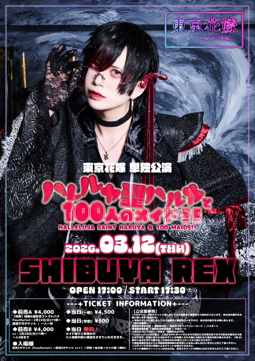 渋谷REX (@SHIBUYA_REX) / Posts / X