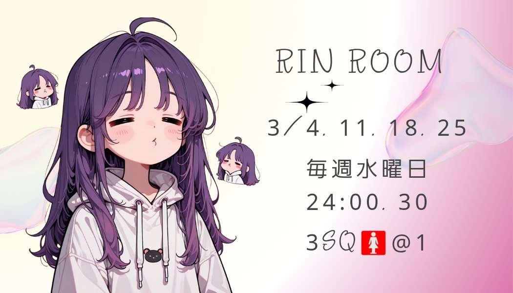 Rinྀི(τчιμιμ)【CK/QUEEN/Amaryllis】 tweet media