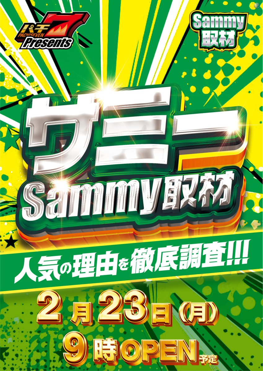 ダイナム栃木大田原店～since2008.3.29～ tweet media