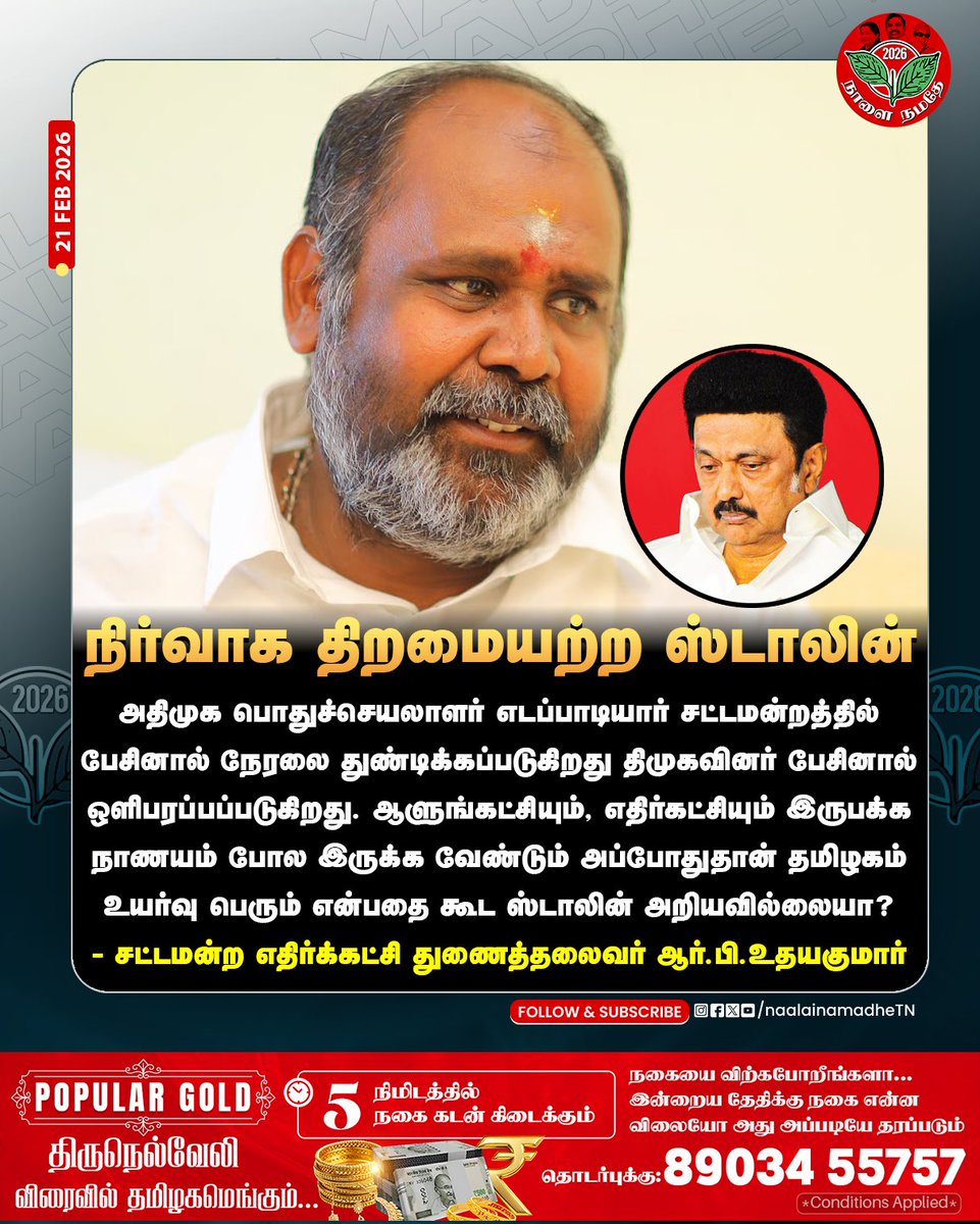 Naalai Namadhe tweet media