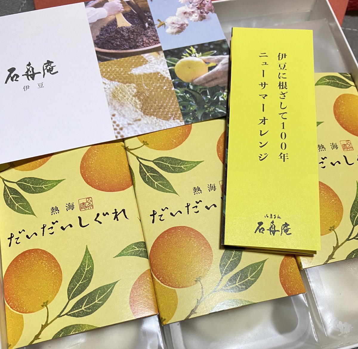 ヤングエース宛に届けてくださったプレゼント、受け取りました