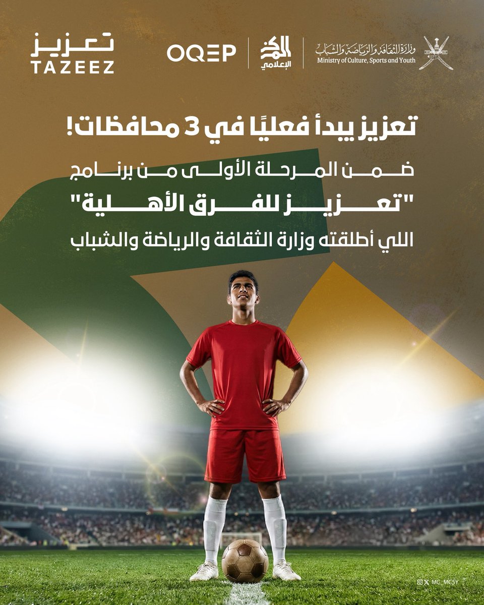 شبكة صحم الإعلامية tweet media