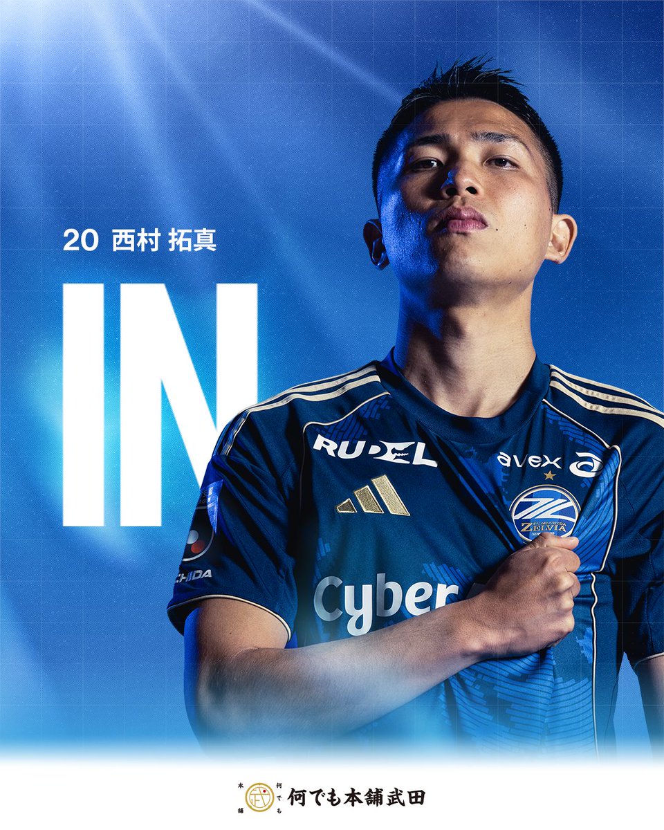 ↔️選手交代 ⏰67分 ▶️IN #西村拓真 選手 ◀️OUT #イェンギ 選手