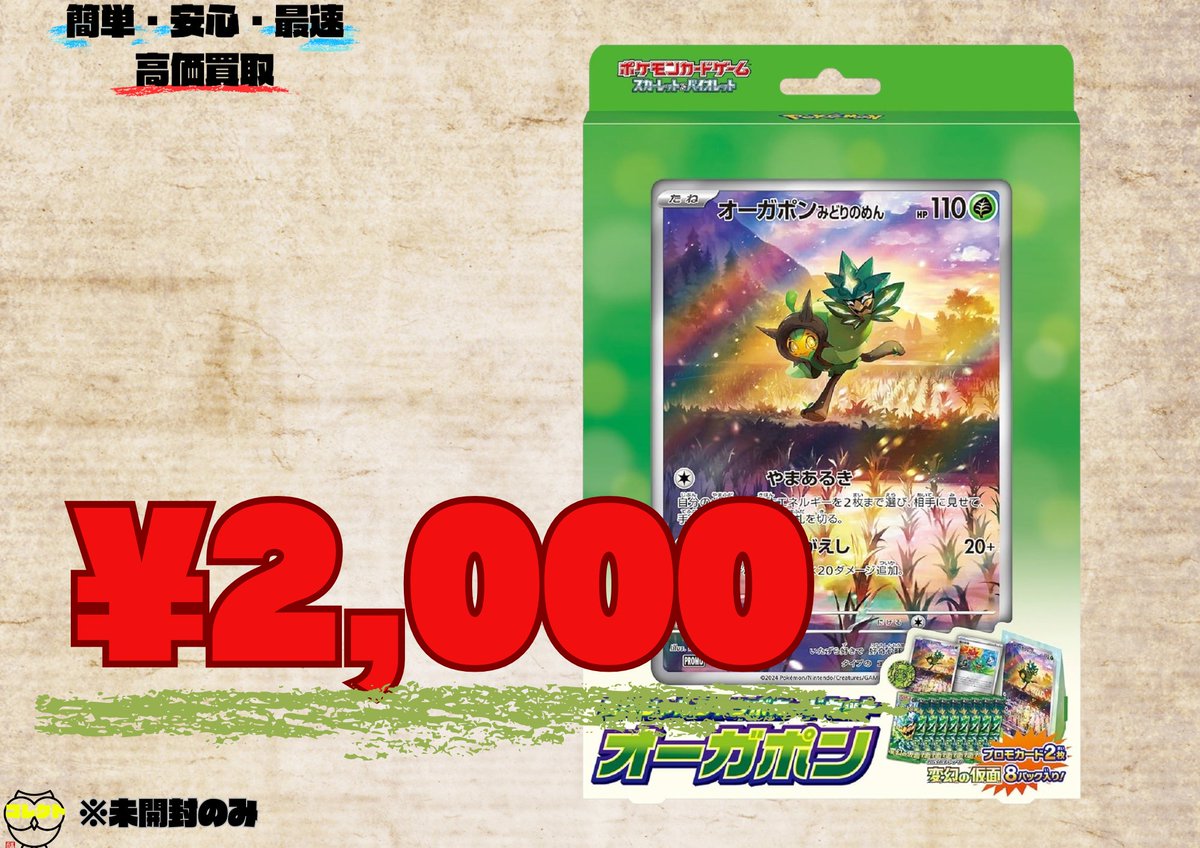 コレクト@ (@collect_tendo) / Posts / X