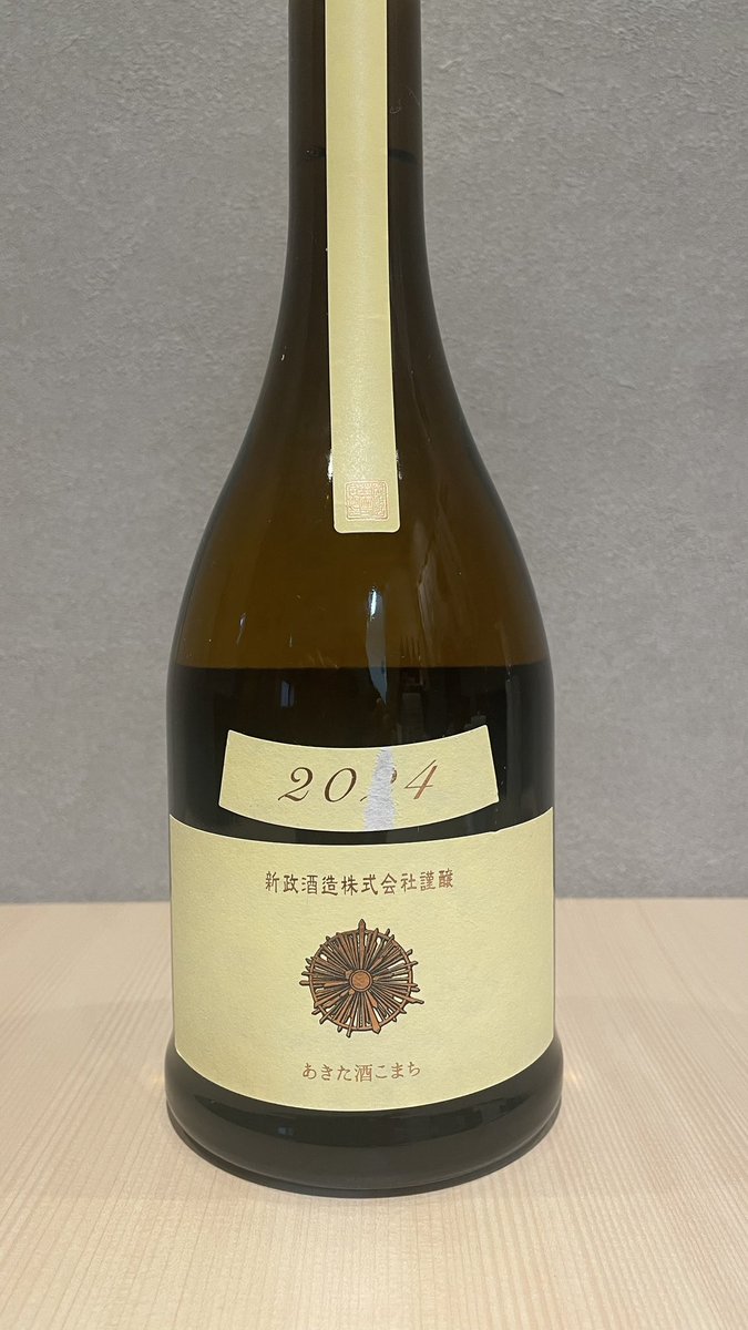 🍀貴重な新政🍀 🍶入荷しました🍶 #新政 #Colors #エクリュ