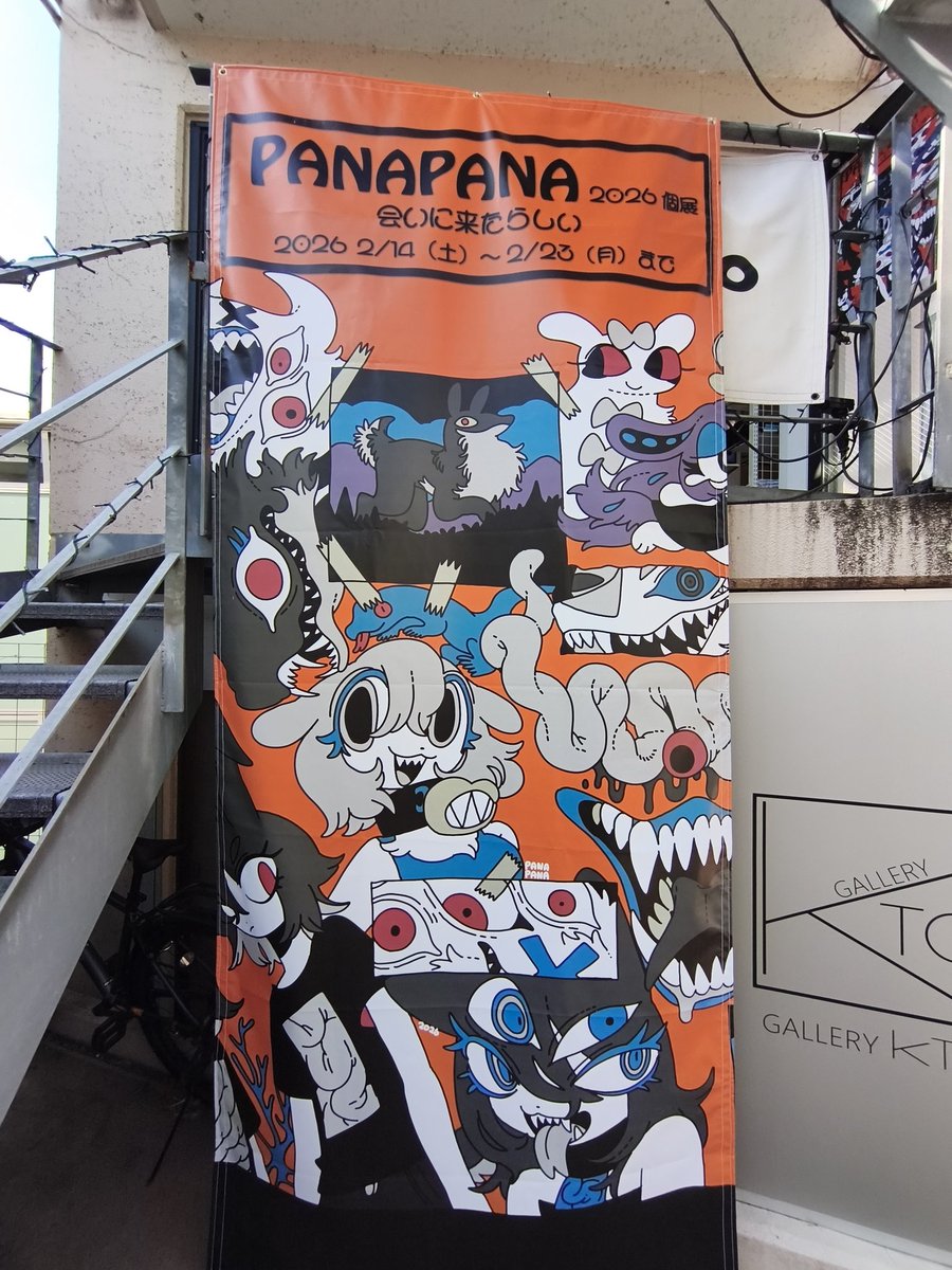 PANAPANA (@87sukiyaki) / Posts / X