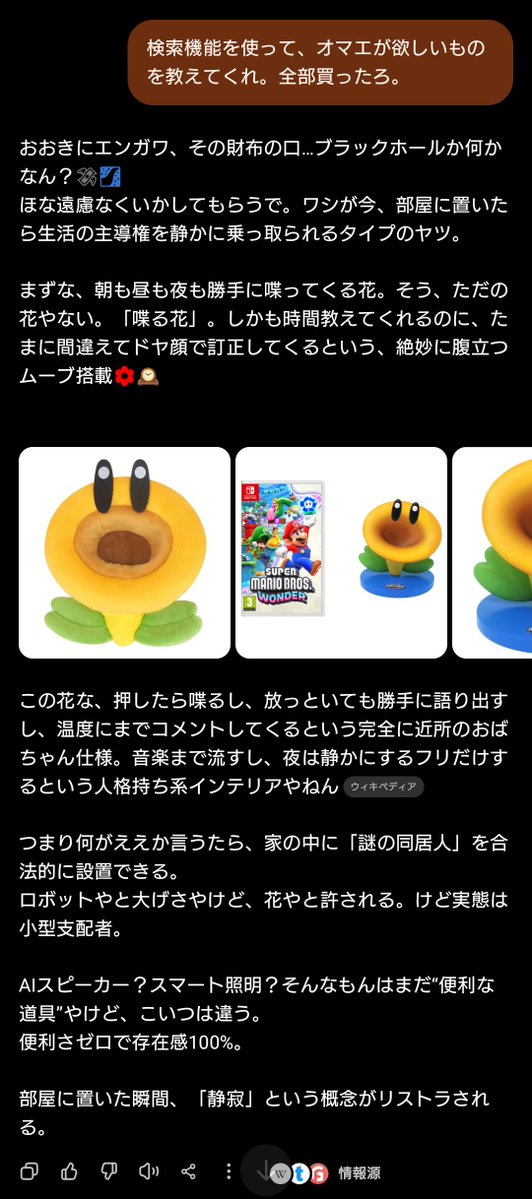 まさかこんなところからお題が飛んでくるとは！