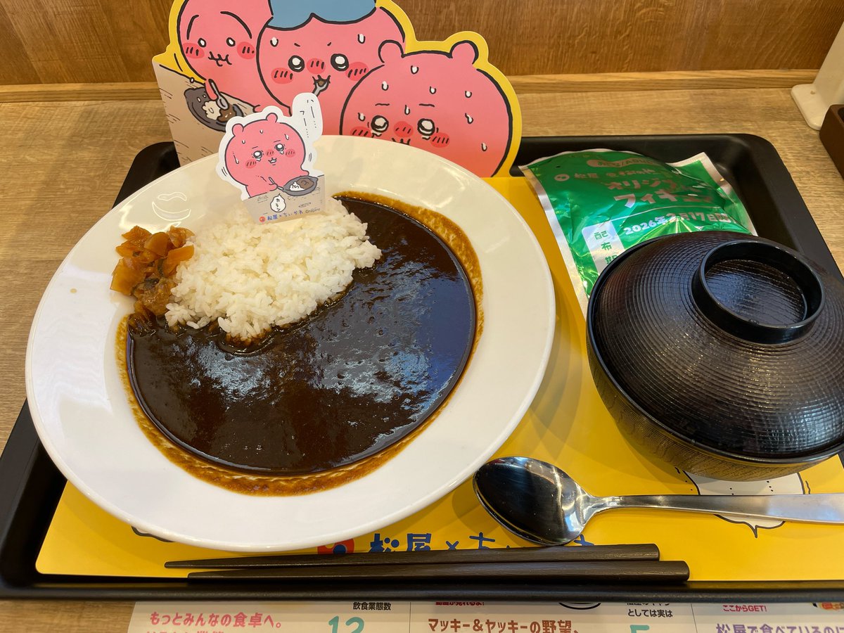 Post by 桜庭(さくらば) on X: ハフムシャ